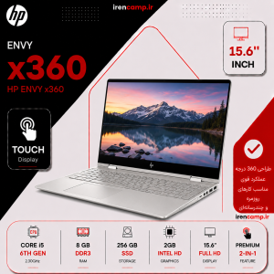 لپ تاپ استوک HP ENVY x360 لمسی 360 درجه