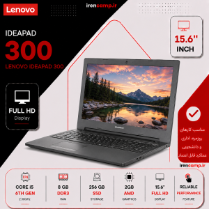 لپ تاپ استوک Lenovo IdeaPad 300