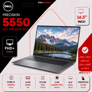 لپ تاپ استوک Dell Precision 5550 | i5-10400H | RAM 16GB | SSD 512GB | Quadro T1000 4GB