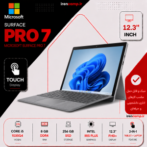 لپ تاپ استوک Microsoft Surface Pro 7 | Core i5-1035G4 | RAM 8GB | SSD 256GB | 12.3 Inch