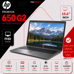 لپ تاپ استوک HP ProBook 650 G2 | Core i5-6300U | RAM 8GB | SSD 256GB | 15.6 Inch