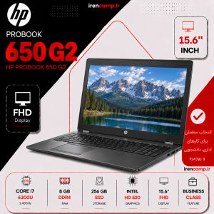 لپ تاپ استوک HP ProBook 650 G2 | Core i7-6300U | RAM 8GB | SSD 256GB | 15.6 Inch