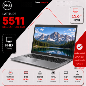 لپ تاپ استوک Dell Latitude 5511 | Core i5-10400H | RAM 8GB | SSD 256GB | 15.6 Inch