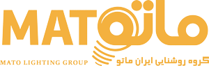 گروه روشنایی ایران ماتو