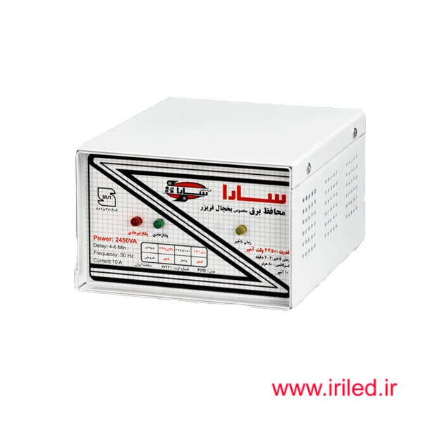 محافظ ۲۴۵۰ ولت آمپر فلزی سارا مخصوص یخچال با جعبه فلزی