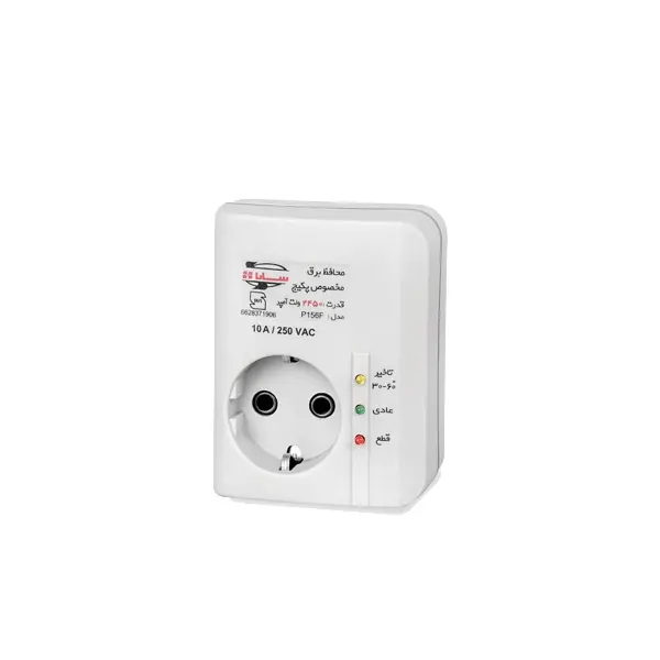 محافظ ۲۴۵۰ ولت آمپر سارا مخصوص پکیج (بدون کابل)