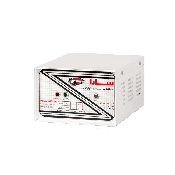 محافظ ۶۵۰۰ ولت آمپر سارا ( مخصوص کولرگازی)
