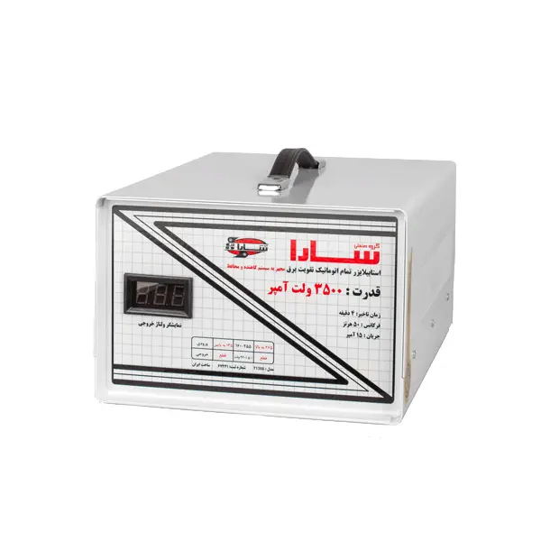 استابیلایزر با محافظ 3500  ولت آمپر سارا با پله کاهنده (مناسب برای ماشین لباسشویی یا ظرفشویی)