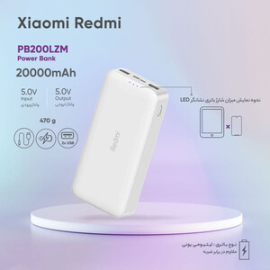 پاوربانک شیائومی  Redmi PB200LZM 20000mAh - غیر اصل