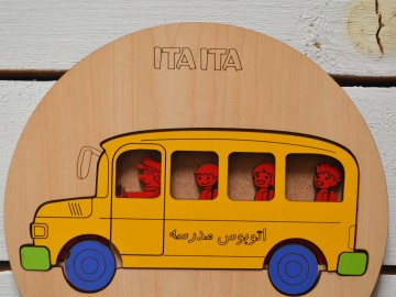پازل چوبی طبقاتی اتوبوس مدرسه
