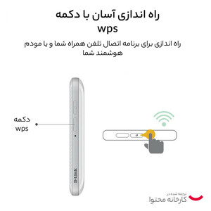 مودم 4G/LTE قابل حمل دی-لینک مدل DWR-930M