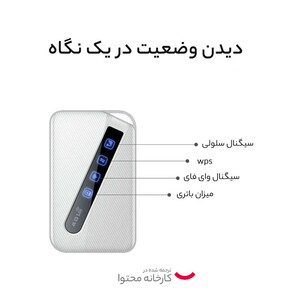 مودم 4G/LTE قابل حمل دی-لینک مدل DWR-930M