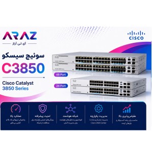 سوییچ سیسکو 3850
