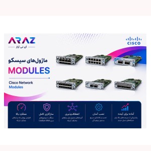 ماژول سیسکو