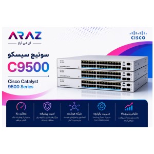 سوئیچ سیسکو C9500