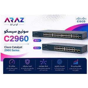 سوییچ سیسکو 2960