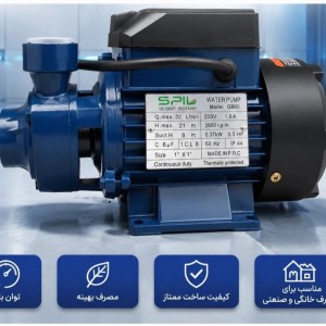 پمپ آب نیم اسب اسپیل مدل QB60