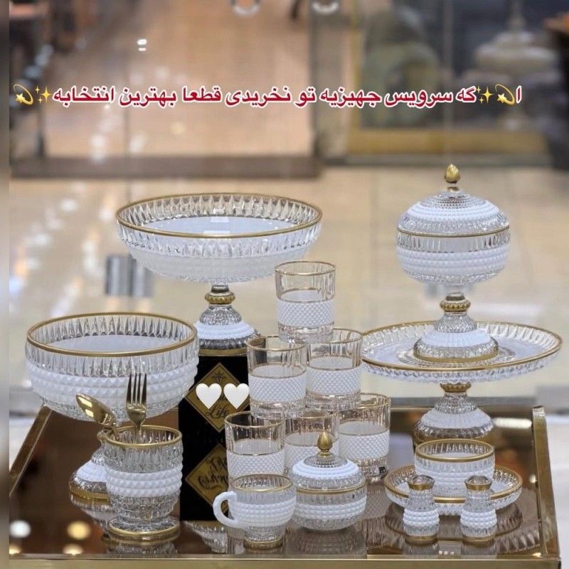 سرویس پذیرایی ونیز لب طلایی