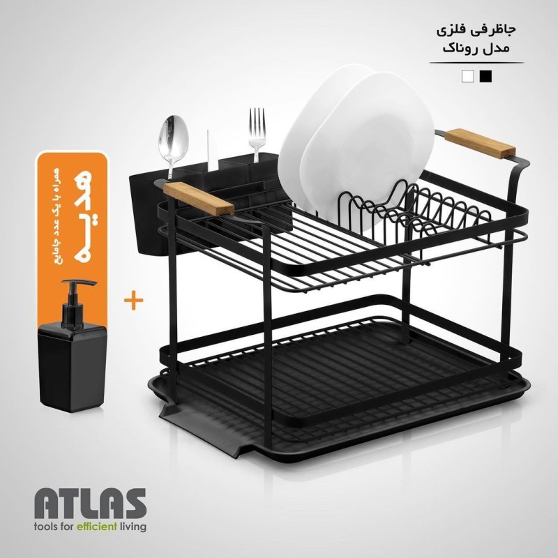 آبچکان اطلس مدل روناک