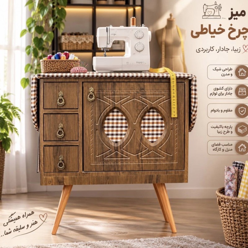میز اتو و چرخ خیاطی وکیوم