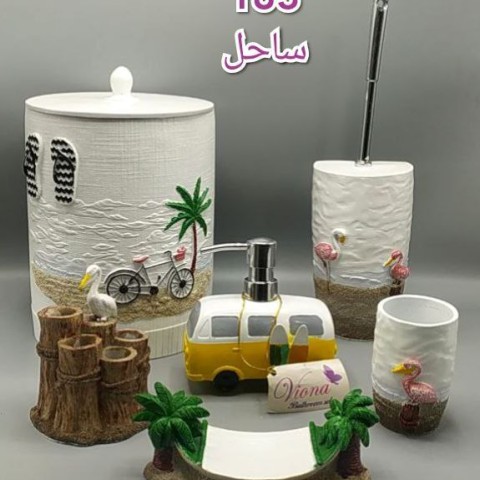 سرویس بهداشتی رزین