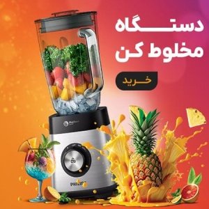 مخلوط کن
