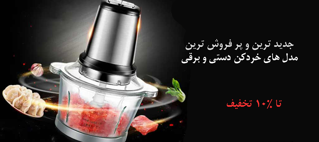 خردکن