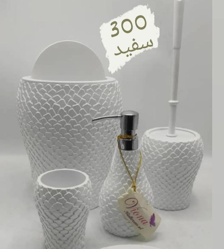 ست سرویس بهداشتی