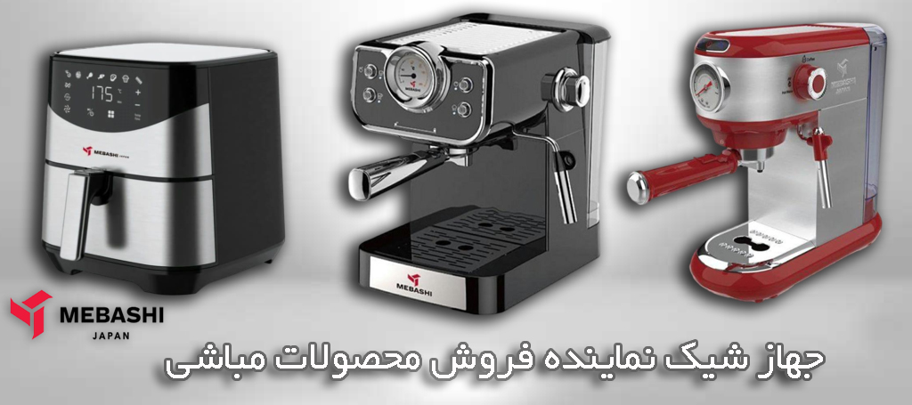 مباشی