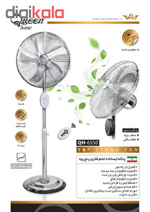 پنکه کوئین هوم مدل QH-6550
