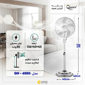 پنکه کوئین هوم مدل QH-6550