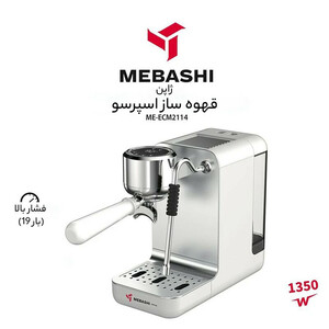 اسپرسو ساز مباشی مدل ME-ECM 2114