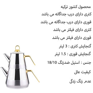 ست کتری و قوری لینس مدل Family