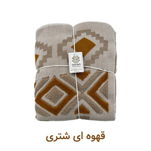 شال مبل و تخت کوکو جم مدل پانچ سایز 170x140 سانتیمتر