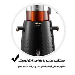 سماور برقی آرزوم مدل اهل کیف AR3083 حجم 3.5 لیتر