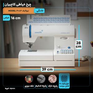 چرخ خیاطی کاچیران مدل نيولايف 4084
