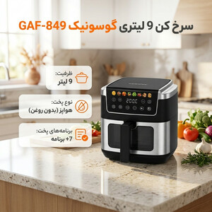 هواپز 9 لیتر گوسونیک مدل GAF 849