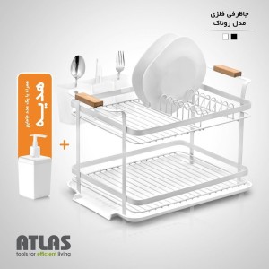 آبچکان اطلس