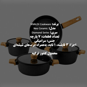 سرویس قابلمه و تابه 7 پارچه آلومینیوم، سرامیکی ویوالدی مدل Diamond