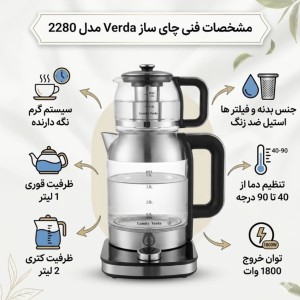 چایساز وردا مدل ۲۲۸۰