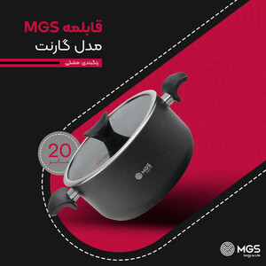 قابلمه گرانیت ام جی اس مدل گارنت سایز 20