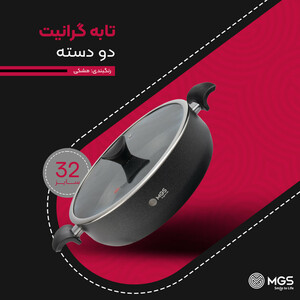 تابه گرانیت ام جی اس مدل دو دسته گارنت سایز 32
