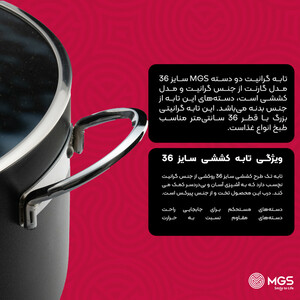 تابه گرانیت ام جی اس مدل دو دسته گارنت سایز 36