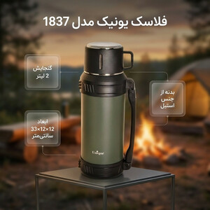 فلاسک یونیک کد 1837 گنجایش 2 لیتر