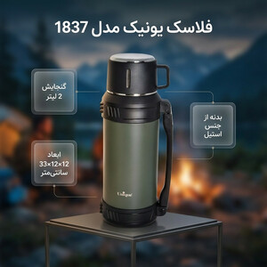فلاسک یونیک کد 1837 گنجایش 2 لیتر