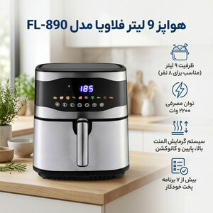 هواپز 9 لیتر فلاویا مدل FL-890