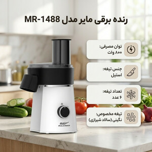 رنده برقی مایر مدل MR-1488