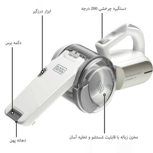 جارو شارژی دستی بلک اند دکر مدل PV1420 با باتری لیتیوم 14.4 ولت، ظرفیت مخزن 0.44 لیتر، فیلتر قابل شست‌وشو، دسته تاشو، قدرت موتور 27.5 وات و وزن 1.3 کیلوگرم