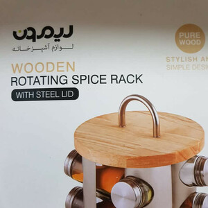 ست جاادویه 12 پارچه لیمون کد DH2347 به همراه استند