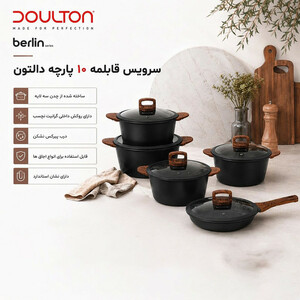 سرویس قابلمه و تابه 10 پارچه گرانیتی دالتون مدل برلین